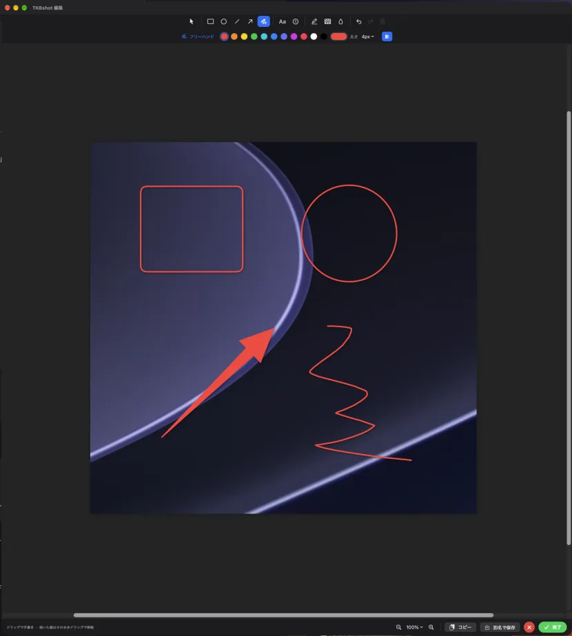 TKBshot screenshot